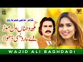 Mukh Watna Wal Mor Ve Pardesi Dhola Wajid Ali Baghdadi Official Music Video Tp Gold Mukh Watna Wal Mor Ve Pardesi Dhola Wajid Ali Baghdadi Official Music Video Tp Gold