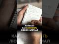 Эффективный способ УСВОИТЬ даже трудный материал #развитиепамяти