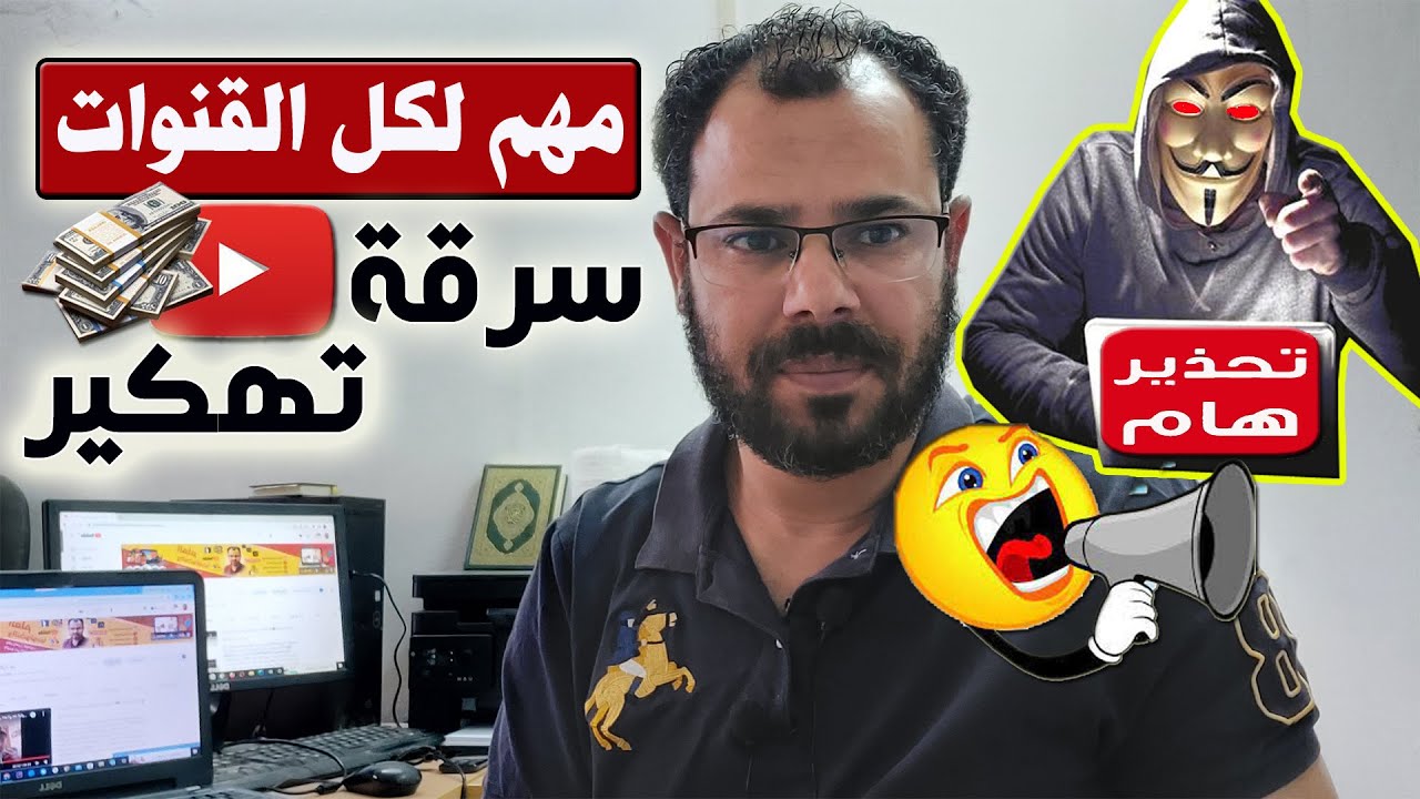 احذروا اللهم بلغت⚠️سرقة وتهكير قنوات اليوتيوب 2023استرجاع قناة يوتيوب مسروقة