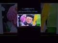 宮川とよしこの顔が面白すぎてやばいわwww#イッテq