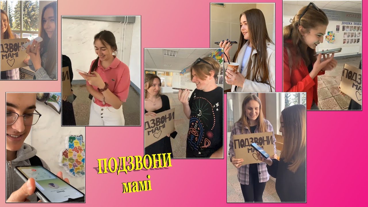 Студентська рада вітає з Днем Матері