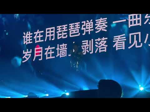 Jay Chou 周杰倫 - 東風破 - 嘉年華世界巡迴 Carnival World Tour 2023 [Syndey] 悉尼
