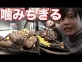 【いきなりステーキ】限界に挑戦！！総重量２kgの肉を大食いしたら最高すぎwww