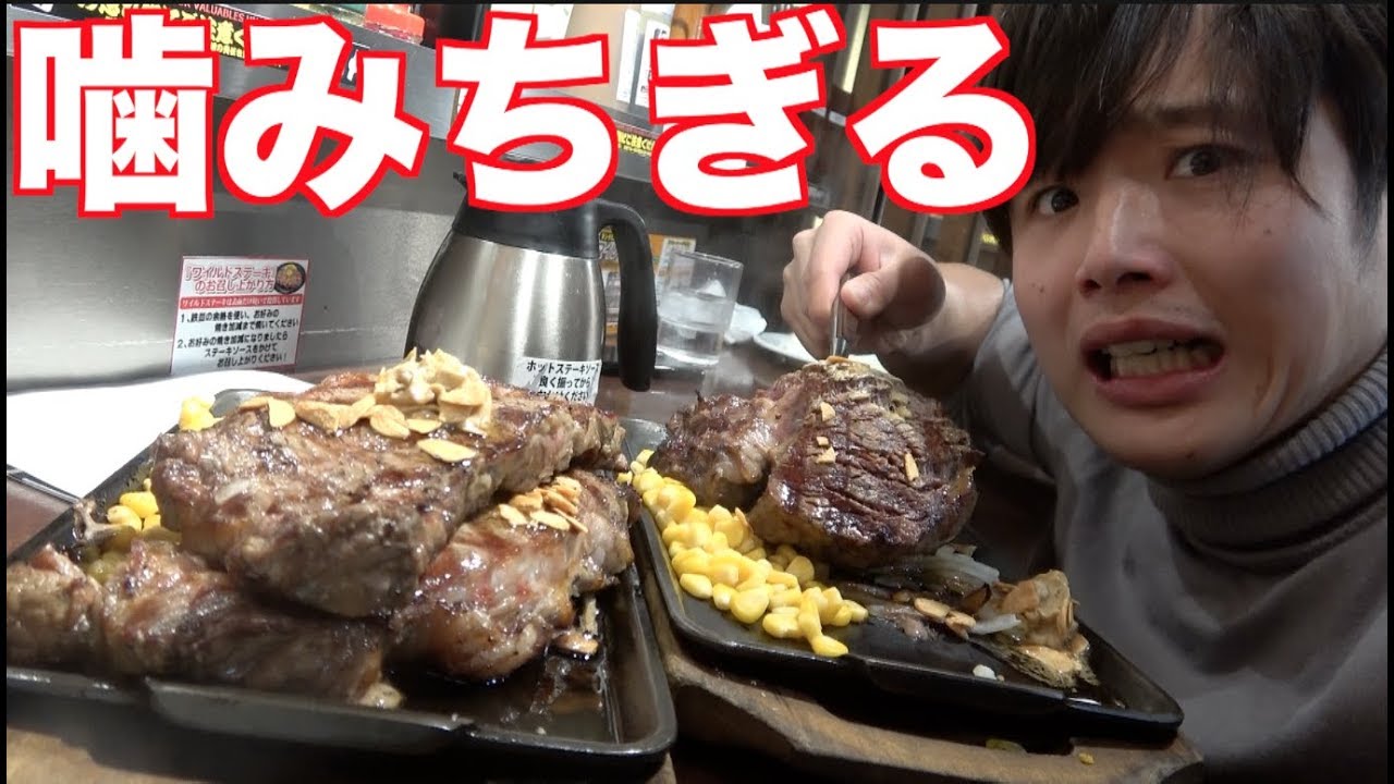 ぷろたん いきなりステーキ 限界に挑戦 総重量２kgの肉を大食いしたら最高すぎwww サムネイル画像 Youtuberコメ速報