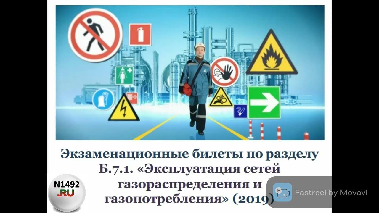 Нарушение правил промышленной. Нарушители охраны труда. Несоблюдение техники безопасности на предприятии картинки. Картинки с нарушениями по охране труда. Контроль за соблюдением правил техники безопасности.