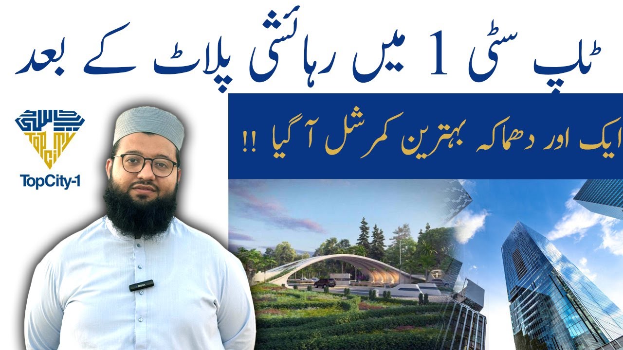Top City-1 launched commercial plots in Annex block | Top City Islamabad