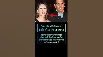 Karishma Kapoor : 