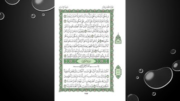 Sheikh Shuraim Sura Al Isra سورة الإسراء الشيخ سعود الشريم page 293