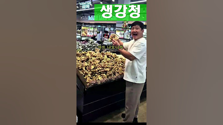 생강청 담그기 #생강청
