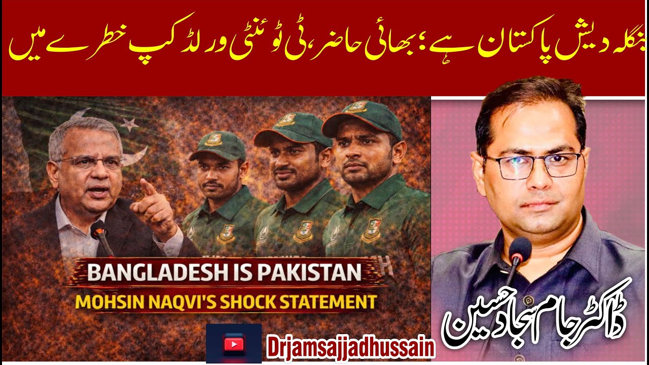 Bangladesh Is Pakistan” — Mohsin Naqvi’s Shock Statement | T20 World Cup Row Shakes Cricket World