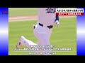 【速報】大谷、日本人最多の176号　松井秀喜 超えの本塁打数　米大リーグ