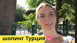 Турция Кемер ШОК 💥 Обувь, косметика  кожа, серебро, платье, текстиль , сумки.  Новинки Гейнюк осень