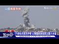 不肯收兵惹怒伊朗 以軍圖謀推進真主黨大本營｜十點不一樣20260602 @TVBSNEWS01