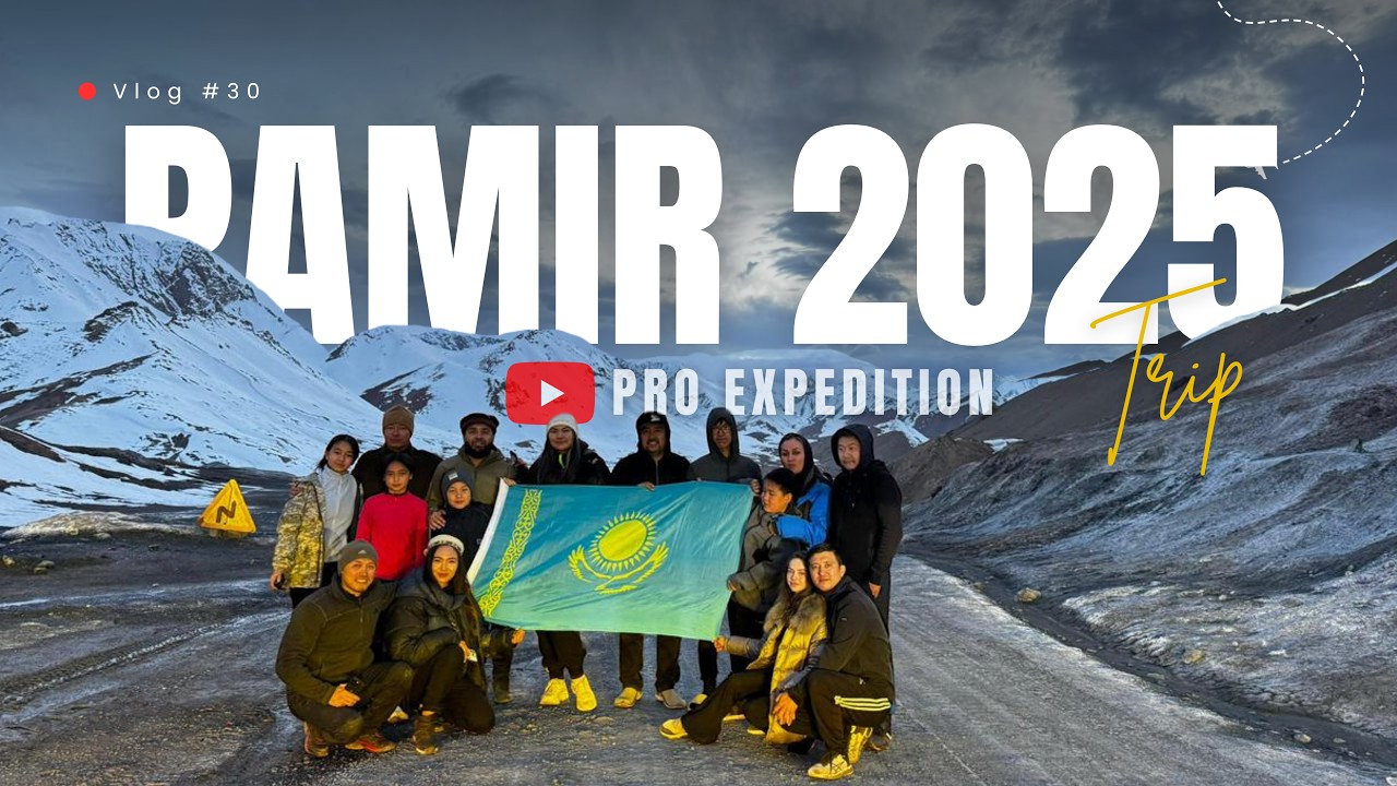 Памир 2025 Таджикистан/PRO EXPEDITION