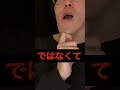いつからアゴ長い? #shorts