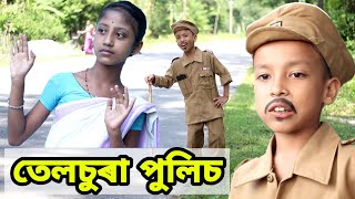 তেলচুৰা পুলিচ , Telsura Police