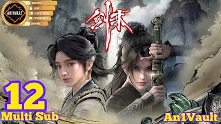 EP 12 | Multi Sub | Sword of Coming S2 | Jian Lai Season 2 | [剑来]