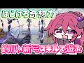 【インフィニティニキ】はじけろ奇想力‼️鉤爪×新弓スキルで世界の果てまで🌍【infinitynikki】