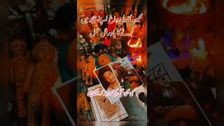 Mohabbat Ka Amal In Urdu Hindi