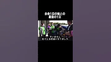 最後の一言で涙腺が砕けた 感動 涙腺崩壊 Fyp 