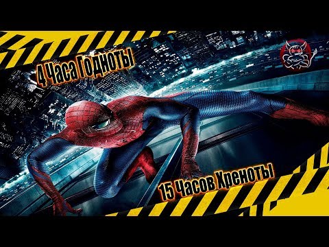 Видео: Marvel’s Spider-Man PS4 : 4 Часа Годноты - 15 Часов Хреноты [Обзор]