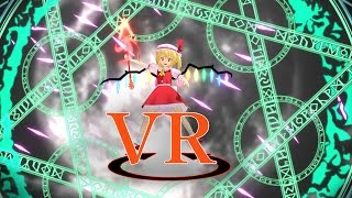 【ＶＲ】【ＭＭＤ】弾幕ごっこをＶＲでやってみた　※ＶＲ酔い注意