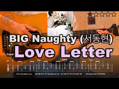 Love Letter - BIG Naughty (서동현)