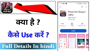 photo Par shayari likhe app se Apne Photo Par Shayari Kaise Likhe screenshot 5
