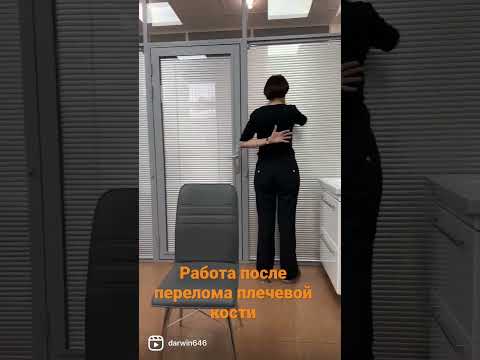 Восстановление подвижности плечевого