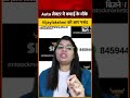 Stocks To Buy: Auto सेक्टर में कमाई के मौके! Vijaylakshmi को आए पसंद ये Stocks