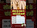 😱 “सोने ने फिर तोड़ा रिकॉर्ड 😱 #silverprice #todayrate#goldprice #dailygold#goldexchange#silverprice