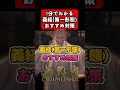 1分でわかる義経(第一形態)おすすめ対策 #鬼武者#onimushawayofthesword