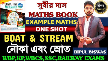 Boat & Stream Full Chapter Solution | Subir Das 2025 Edition | Competitive Maths in Bengali
