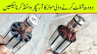 How to rewind DC armature of milk shifting motor by Mehboob Electric DIY 4,553 views 10 months ago 13 minutes, 13 seconds