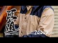 【耐久性】【聞こえやすい】 AS-5900 匠道レインスーツPRO/Makku   「プロの着眼点」をコンセプトに開発したプロ仕様の合羽！