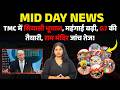 राम मंदिर चंदा प्रकरण में चंपत राय सहित 42 लोगों से SIT की पूछताछ| up news 9