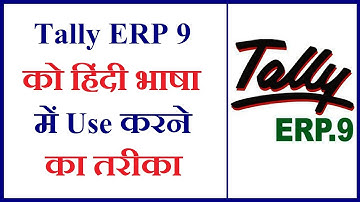 (Chapter-32) How to Use Tally ERP 9 in Hindi || Tally ko Hindi me Use Karen || Tally ERP 9 in Hindi