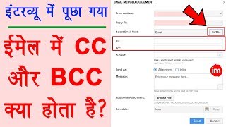 What is CC and BCC in Email - ईमेल में CC और BCC का क्या काम होता है समझिये डिटेल में screenshot 2