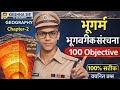 Krishna sir by geography🗺️🌏📗🗺️🌏📗🗺️🌏📗🗺️🌏📗🗺️🌏📗