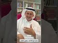 حسن تميم الحجري مع الشاعر يحيى محيص اللقاء كامل 