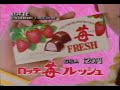 1988年の懐かしいＣＭ集 Japanese TV Commercials 1988 