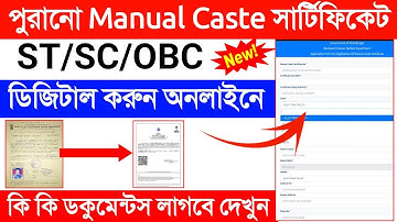 Old Caste Certificate to Digital Caste Certificate . Old Certificate to New Certificate 2025 . 