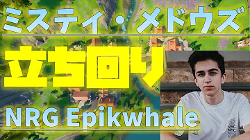 ソロ31連勝した 立ち回りのプロ が語る 今ミスティ降りが Mp3