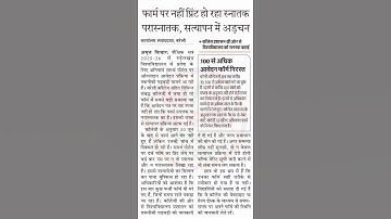 MJPRUNewstoday 03/07/2025 #mjpru #education #motivation