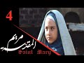 Maryam almuqaddasa  part 4       4