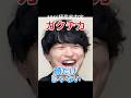 【雷獣】経済産業省次席内定、NHKディレクター職内定が語るガクチカ　#雷獣 #教育 #灘 #高学歴 #進学校 #ベテランち #かべ #アイデア官僚 #就活
