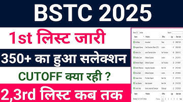Bstc Merit list 2025/ bstc cut off 2025 / bstc 1st list 2025⏰️ BSTC BSTC 1st list kese check kare