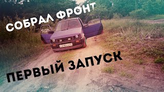 ГРОМКАЯ кнОпКА!! Фронт собран!! Avatar MTU-80 4 пары в 1ом от DB APOCALYPSE 1000.2 Первый запуск!!