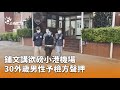 小港機場事件