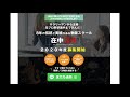 鈴木正行 在中3.0は詐欺案件か?検証レビュー
